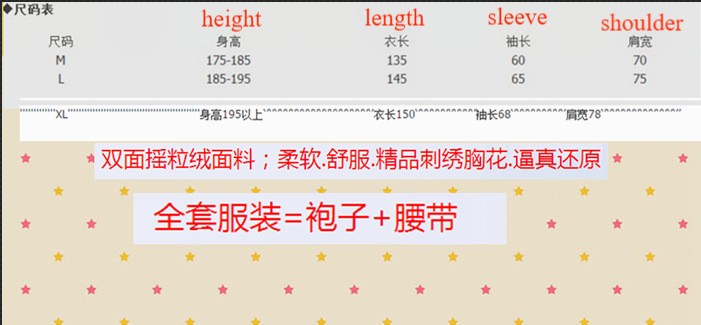 Galactic Empire COS Pajamas Bathrobe Sleepwear for Star Wars Fans - Halloweez