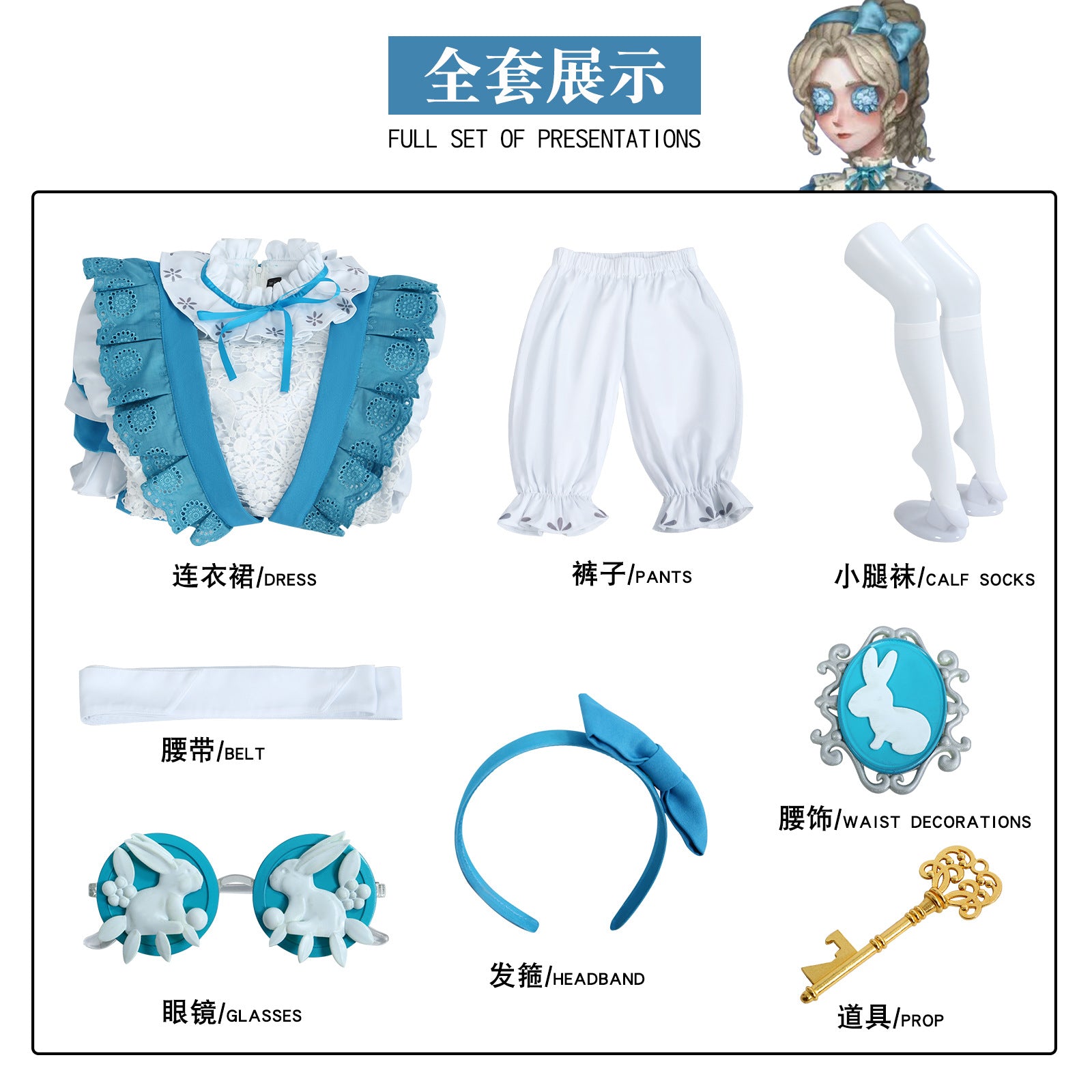 Identity V Journalist Alice in Dreamland Deduction Star Cosplay Costume - Halloweez