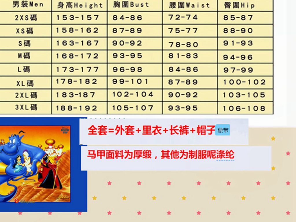 Halloween One Thousand and One Nights Aladdin Cosplay Costume for Anime Fans - Halloweez