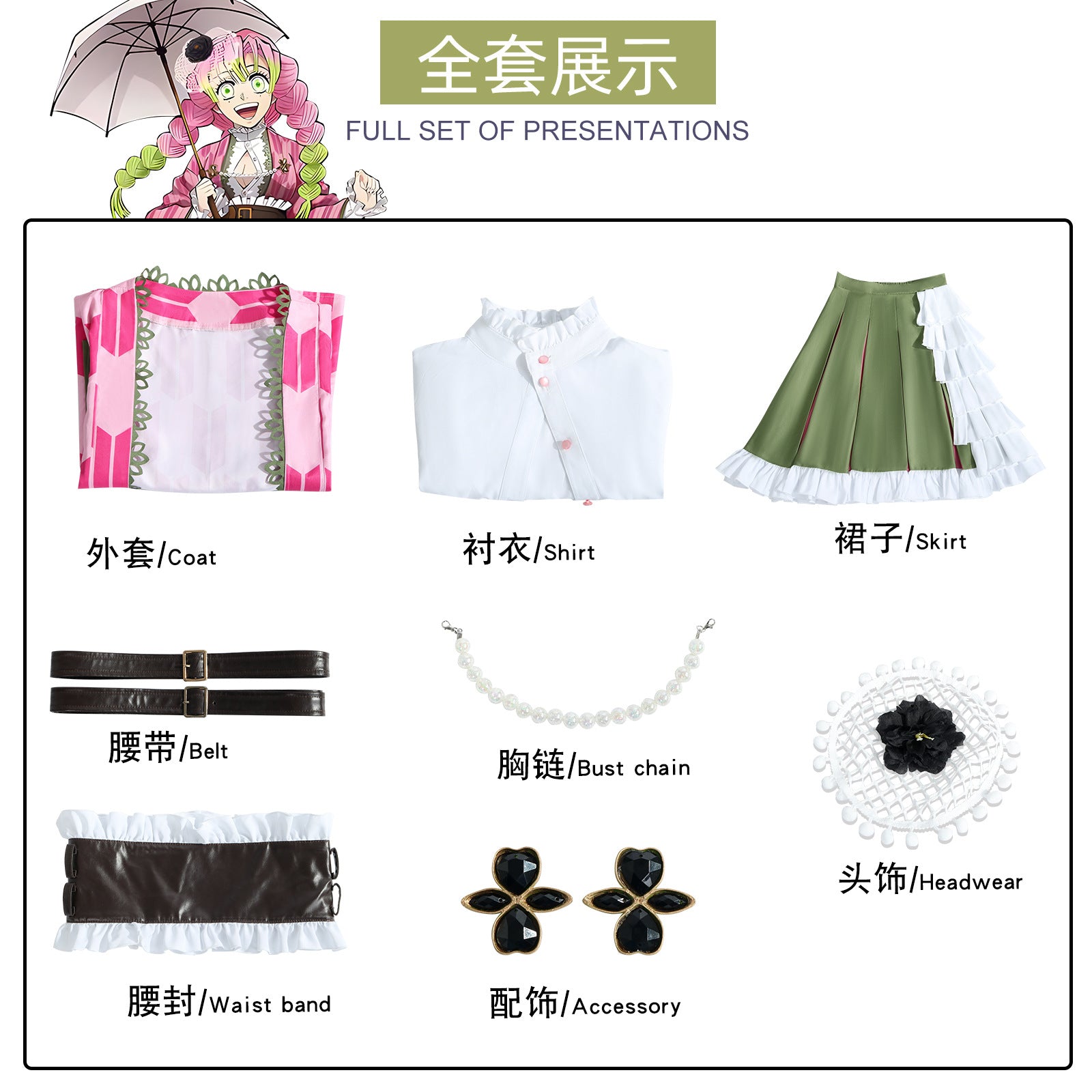 Demon Slayer Kimetsu no Yaiba Kanroji Mitsuri Cosplay Costume Anniversary Edition