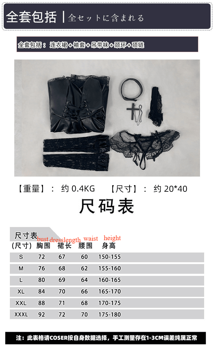 Death Note Misa Amane Black Suspender Skirt Halloween Lolita Dress Set - Cosplay Costume