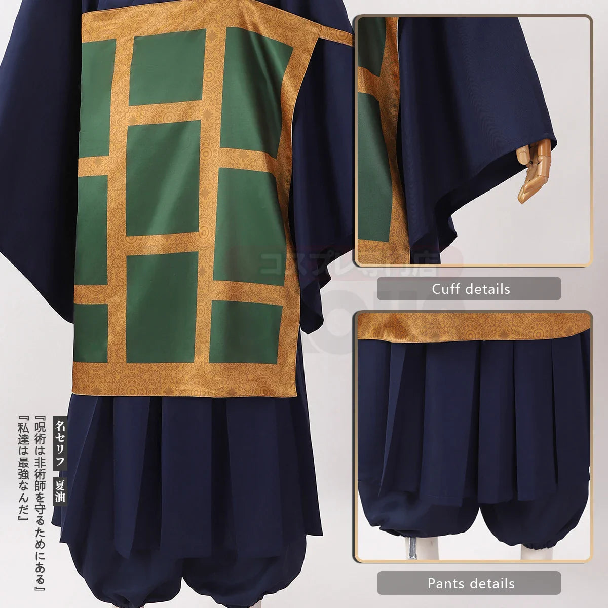 Halloweez Jujutsu Kaisen Suguru Geto Cosplay Costume Set with Dark Blue Kimono, Top, Skirt, Pants, and Cassock - Perfect Halloween Gift - Halloweez