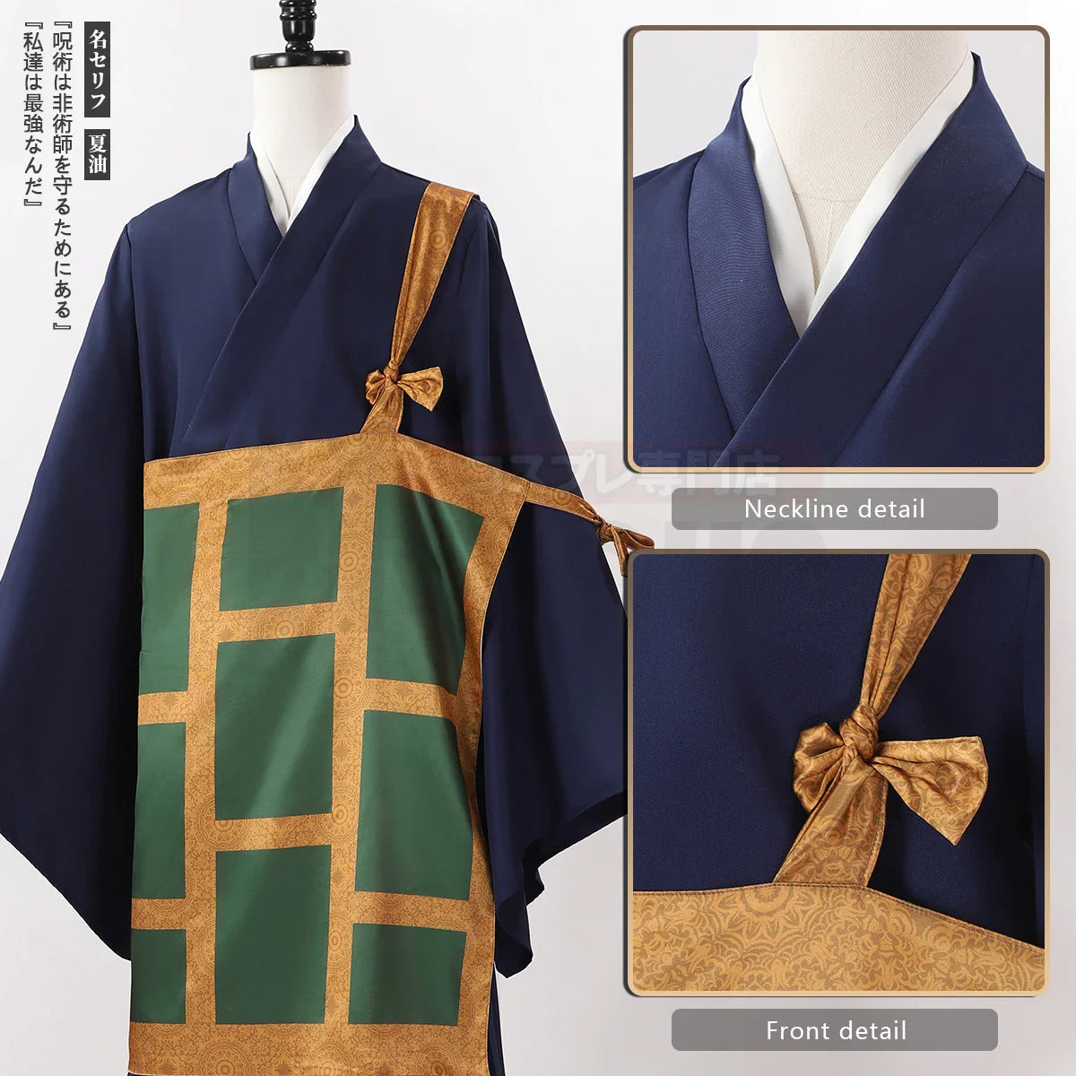 Halloweez Jujutsu Kaisen Suguru Geto Cosplay Costume Set with Dark Blue Kimono, Top, Skirt, Pants, and Cassock - Perfect Halloween Gift - Halloweez