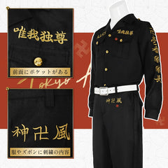 Halloweez Anime Cosplay Costume - First Generation Toman Special Attack Uniform with Embroidery, Vice-President Captain - Halloweez