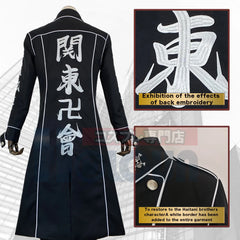 Halloweez Anime Ran Rindo Haitani Cosplay Costume - Embroidery Black Coat & Pants Set - Halloweez