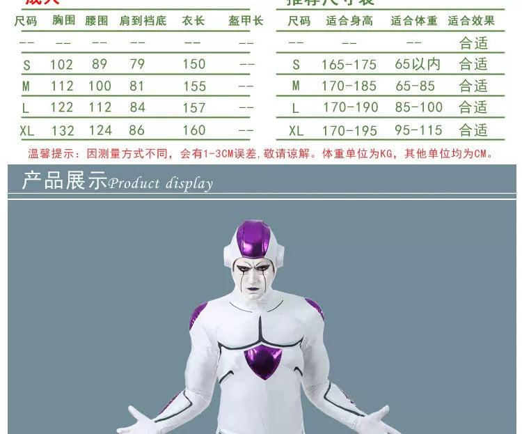 Dragon Ball Z Frieza Cosplay Costume - Halloweez