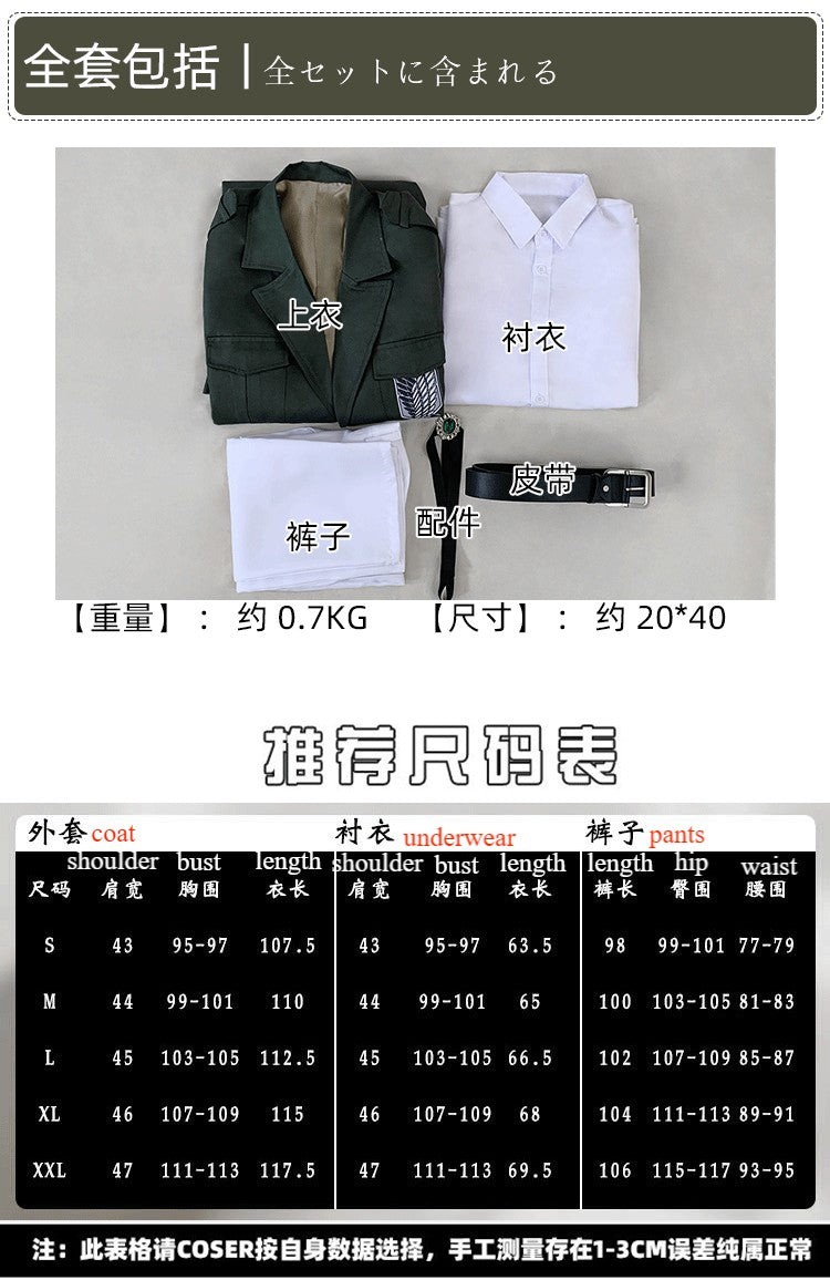 Attack on Titan Survey Corps Cosplay Costume Full Set Military Green Coat Cloak Robe