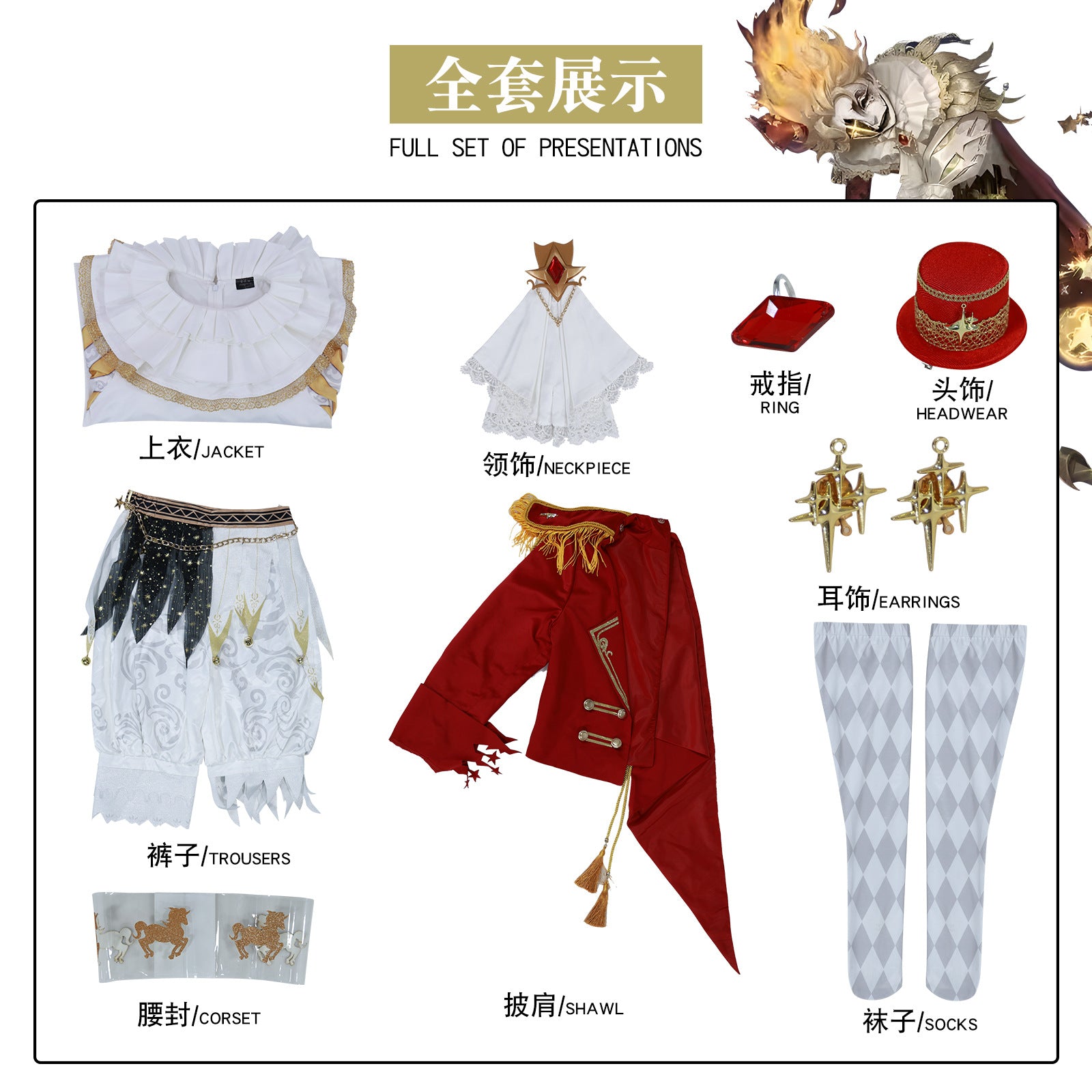 Identity V Weeping Clown Cosplay Costume - LYXC25080618 - Halloweez