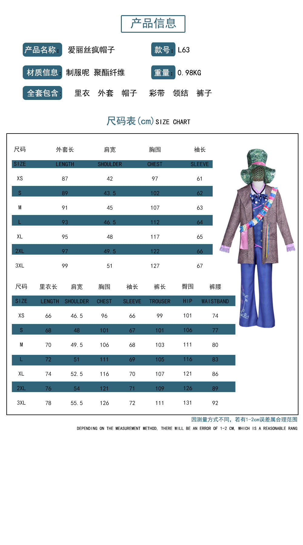 Mad Hatter Cosplay Costume Alice in Wonderland Movie Role Play Outfit - Halloweez